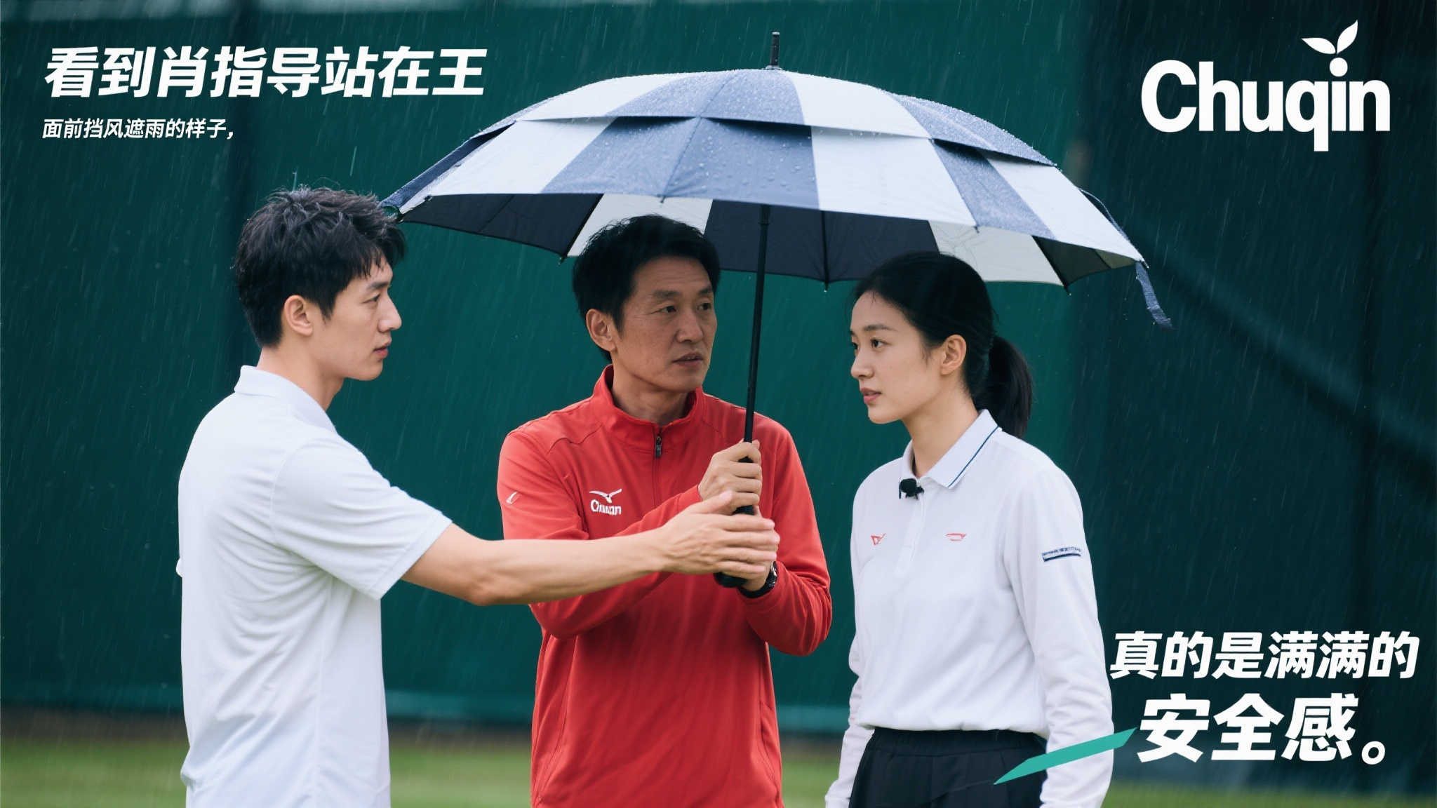 和出色的场 和出色的场